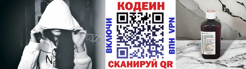 Купить закладки  Волжск  Кодеиновый сироп Lean напиток Lean (лин) 