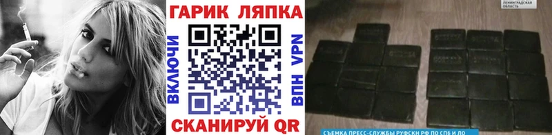 ГАШ убойный Купить Волжск