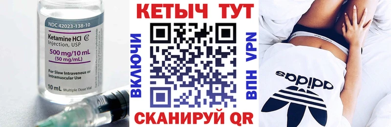 КЕТАМИН ketamine  Купить закладки  Волжск 