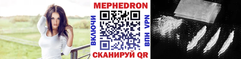Меф мяу мяу мука Волжск