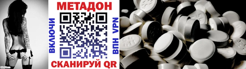 Метадон VHQ  Купить закладки  Волжск 