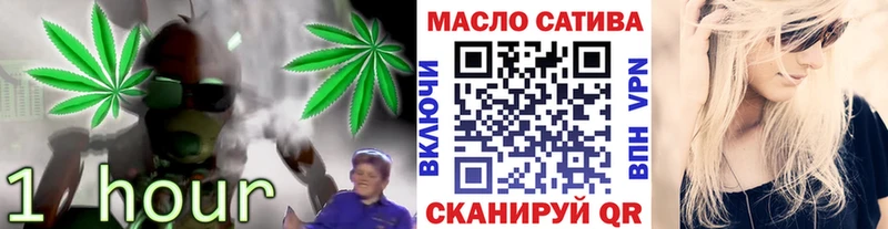 ТГК гашишное масло Купить Волжск